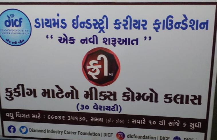 મિશ્રણ રસોઈ માટે કોમ્બો વર્ગ